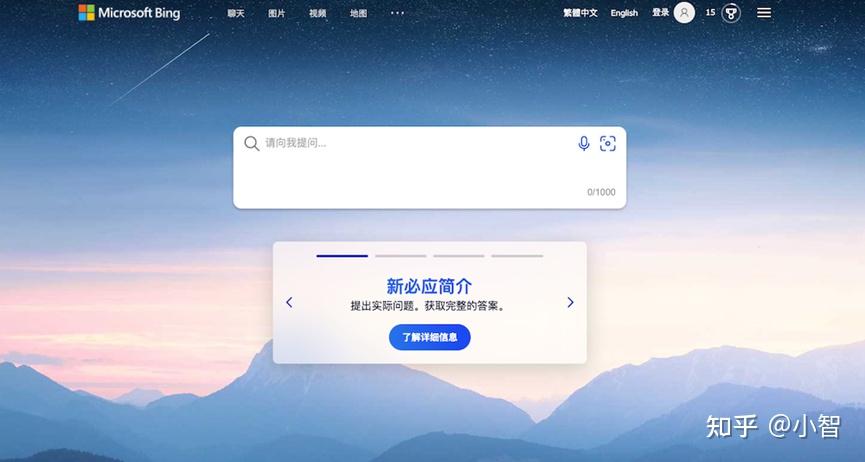 微软发布基于ChatGPT打造的 Bing 搜索服务 - 知乎