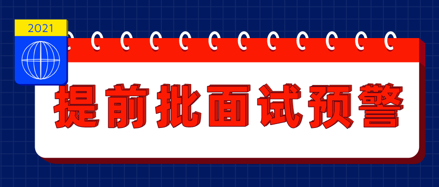 杭萧招聘_杭萧钢构2016校园招聘开启 网罗37所高校优质人才(2)