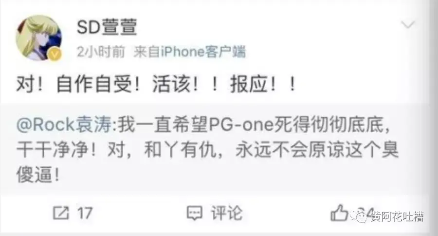贾乃亮发声明pgone被全面封杀有本事做小三的人都不会有什么好下场