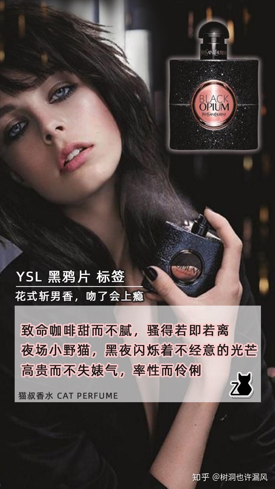 私以为5款渣女香你有理由不认同吗