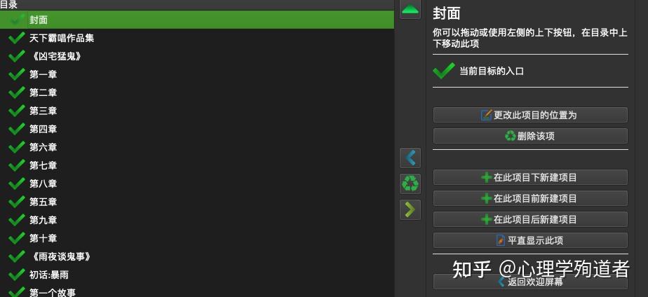 calibre软件怎么手动调整目录 - 知乎