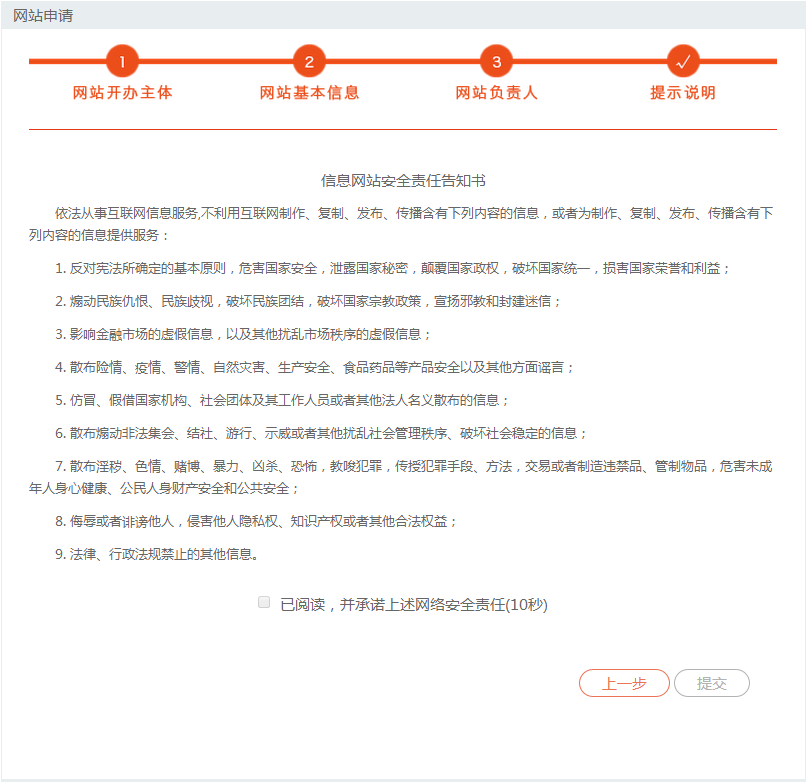 个人网站备案说明_网站备案  第1张