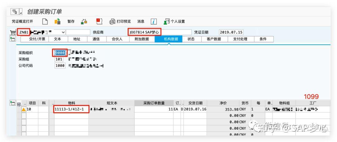SAP IDOC 通过采购订单输出消息生成销售订单 SAP IDOC 通过采购订单输出消息生成销售订单