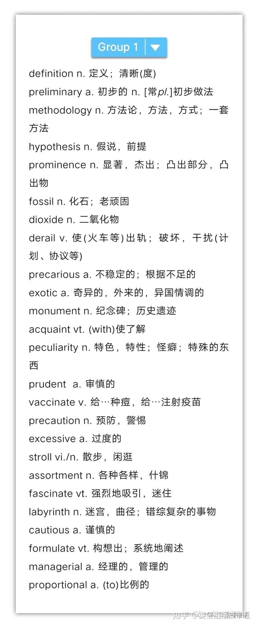 专八|英语专业八级高频词汇700个+电子版pdf(附音频) - 知乎