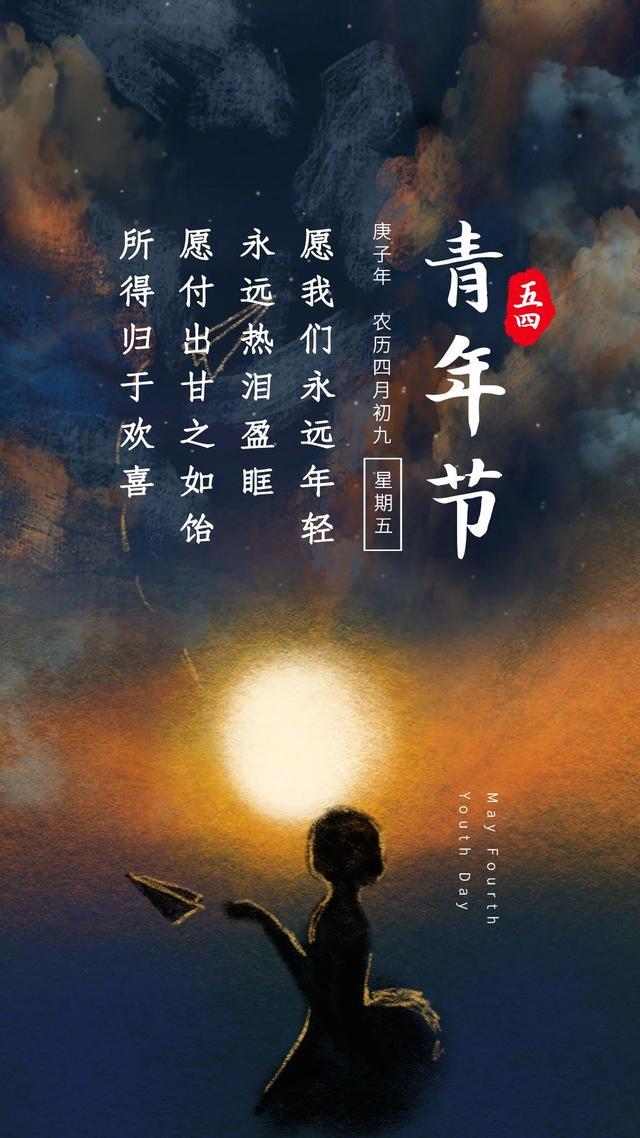 53句励志语录,16张发圈图片1915年《新青年》发刊词中说:青年如初春