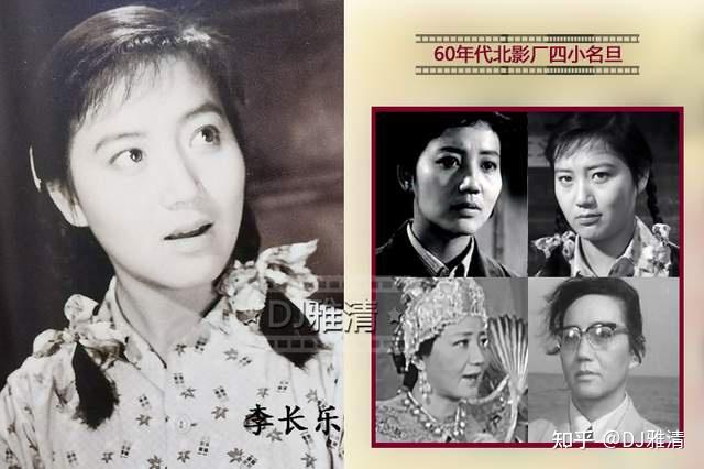 老照片:60年代,北影"四小名旦"像四朵花,如今年龄最大的86岁