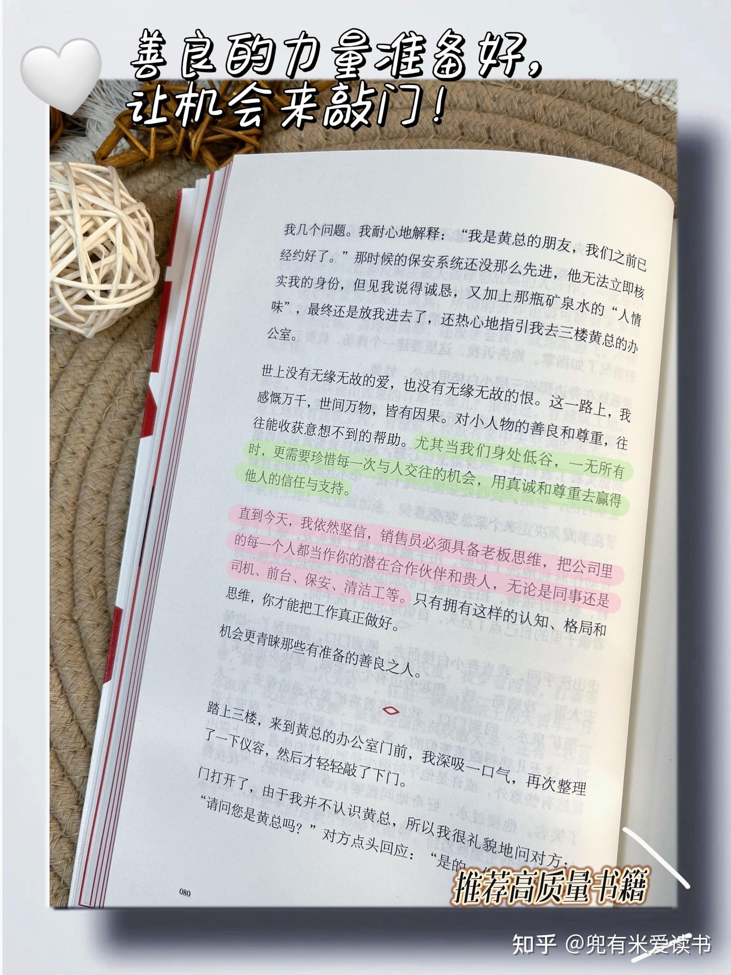 善良的能力准备好，让机遇来敲门- 知乎