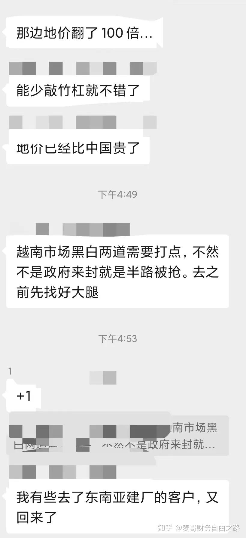 女首富覆灭，越南股市大跌，越南基金还能投吗？ - 知乎
