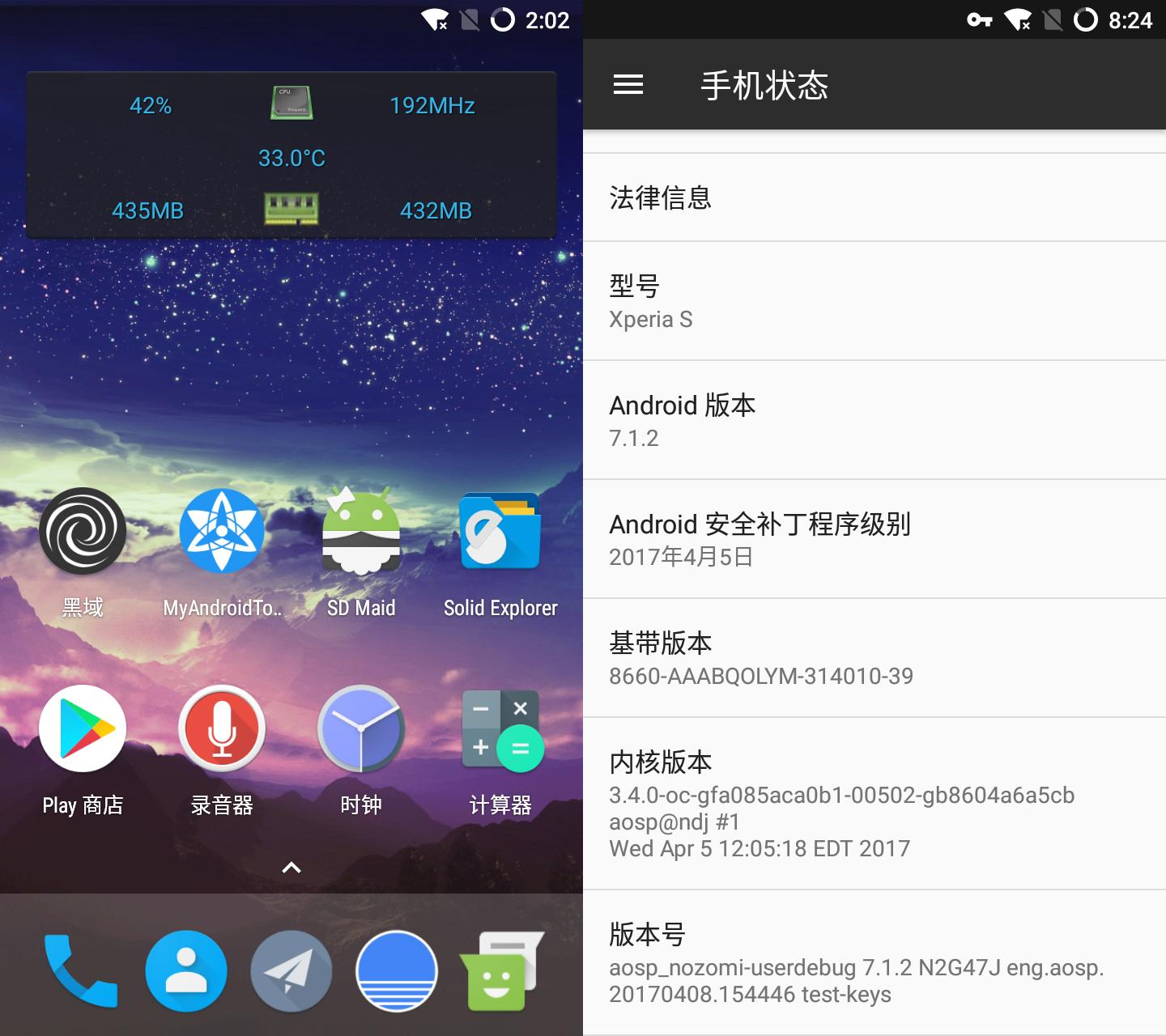 黑域 & 绿色守护 & 安卓最好的省电工具?