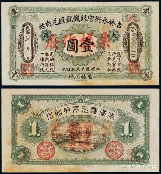 銀鈔模帖並印記 銀札会所附 紙幣 諸札 銀鈔資料 銀鈔模帖並印記 銀札会所附 紙幣 諸札 銀鈔資料