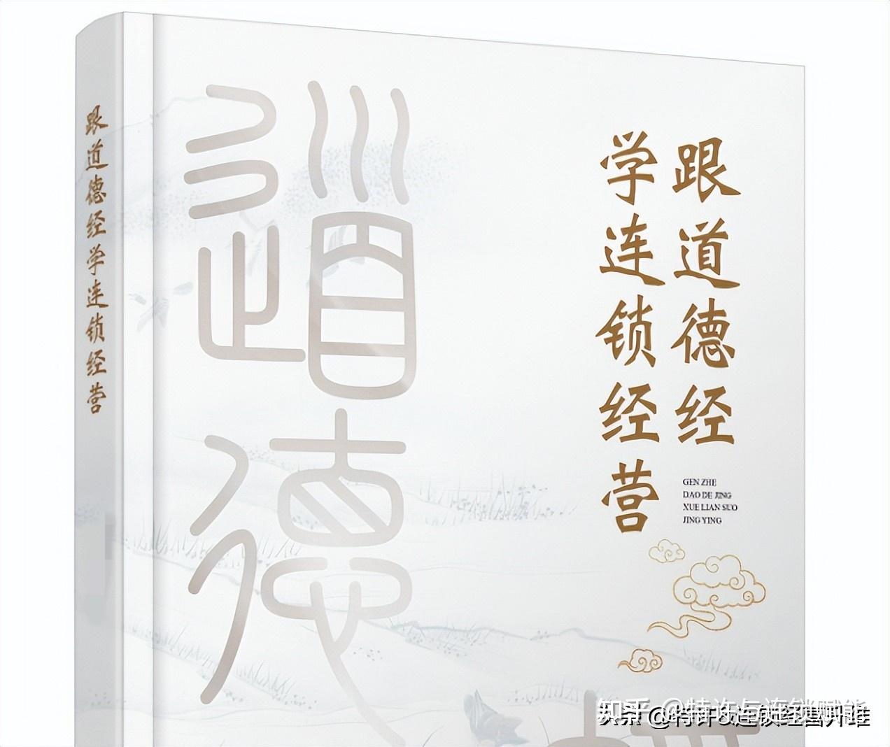 从 “一店” 到 “万店”:以 “道生一” 磨透单店盈利模型 - 知乎