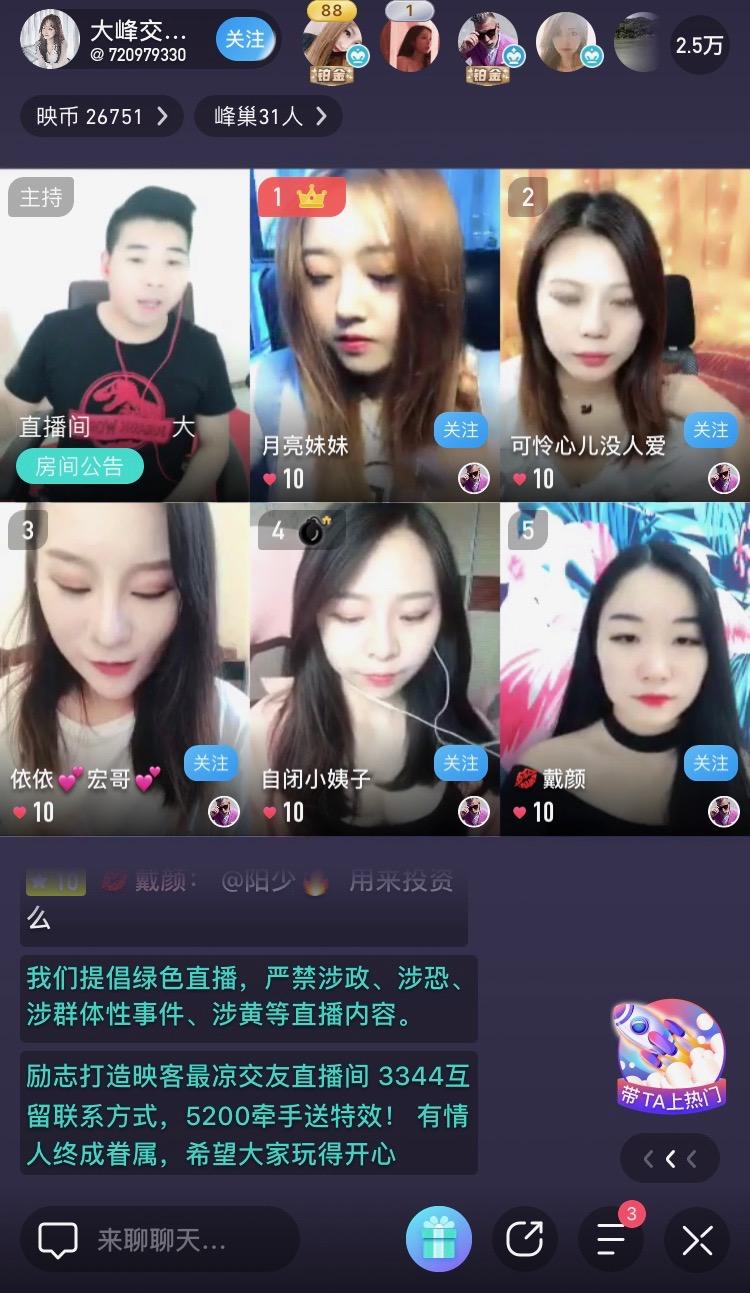 直播下沉探索从视频相亲开始