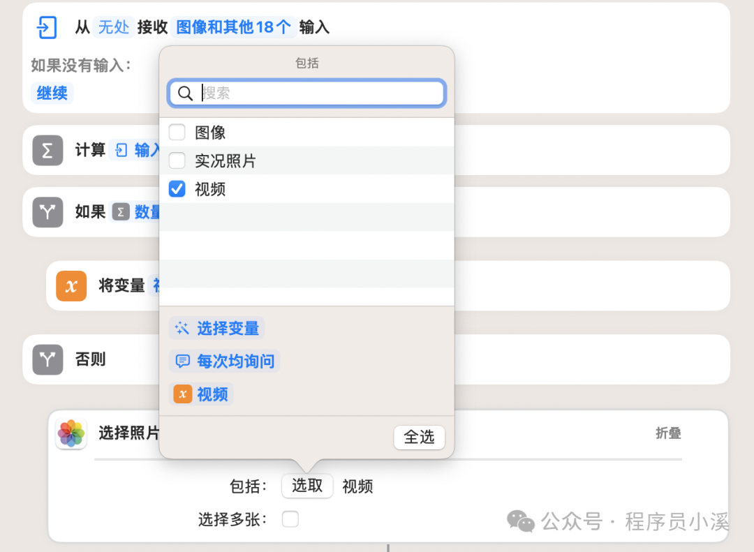 【快捷指令案例】视频提取长图 - 知乎