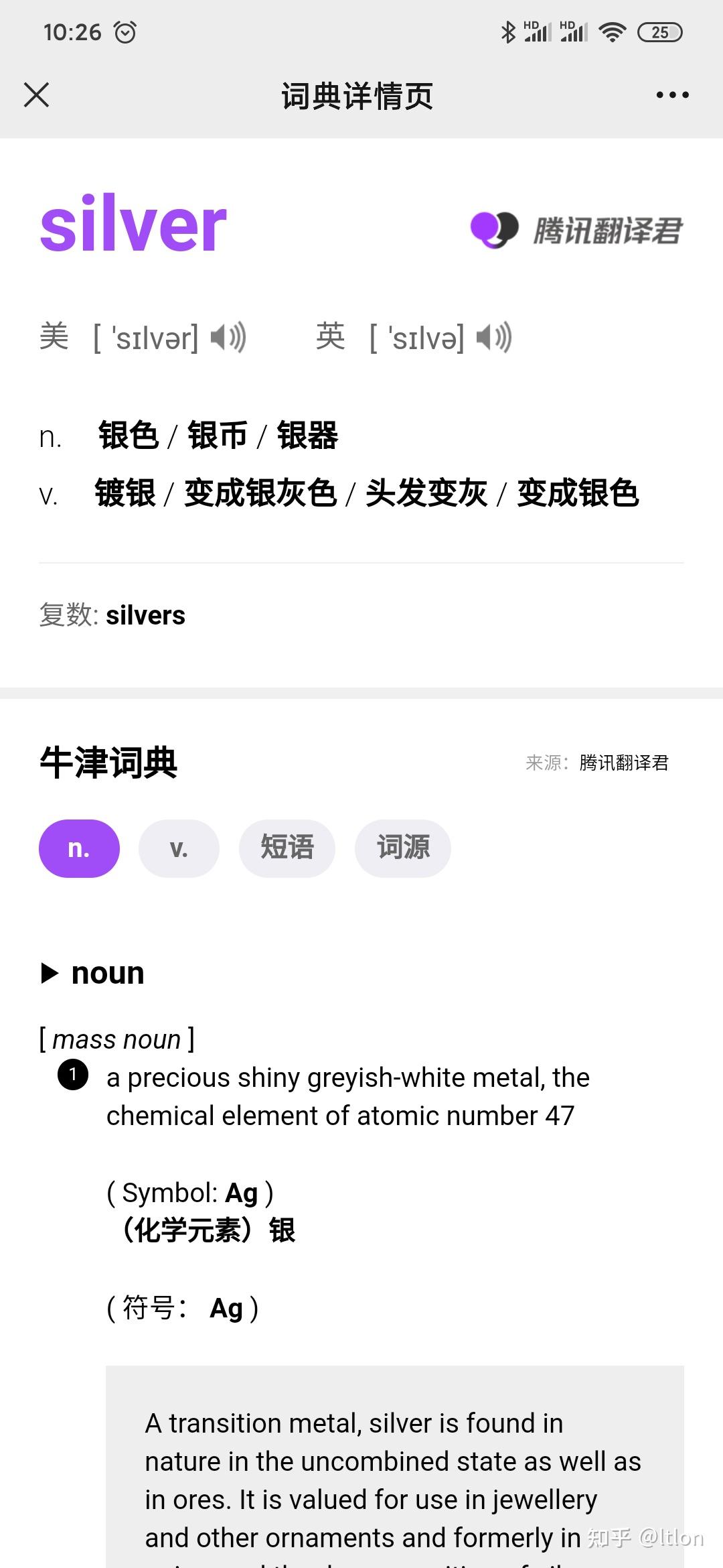 陪孩子一起学习silver的准确发音培养孩子学习能力营造家庭学习环境学