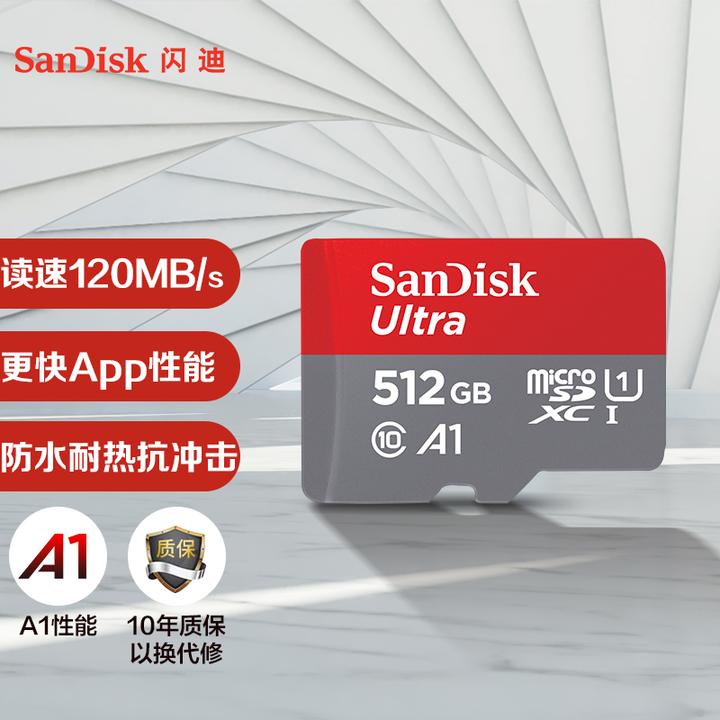 原价￥ 429 现价￥ 399 闪迪（SanDisk）512GB TF（MicroSD）存储卡U1