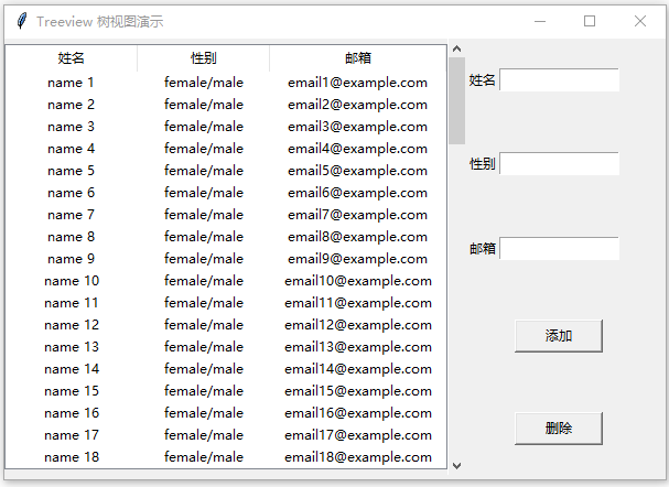 Python GUI 编程：tkinter 初学者入门指南——Ttk 树视图 Treeview - 知乎