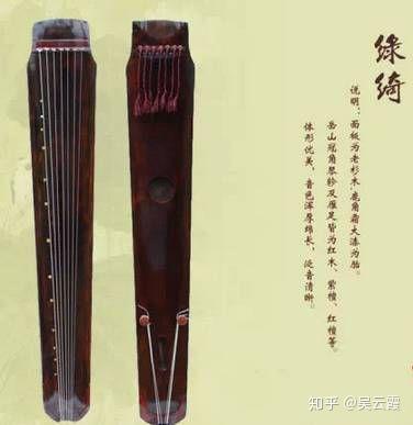 中国古代十大名琴 - 知乎