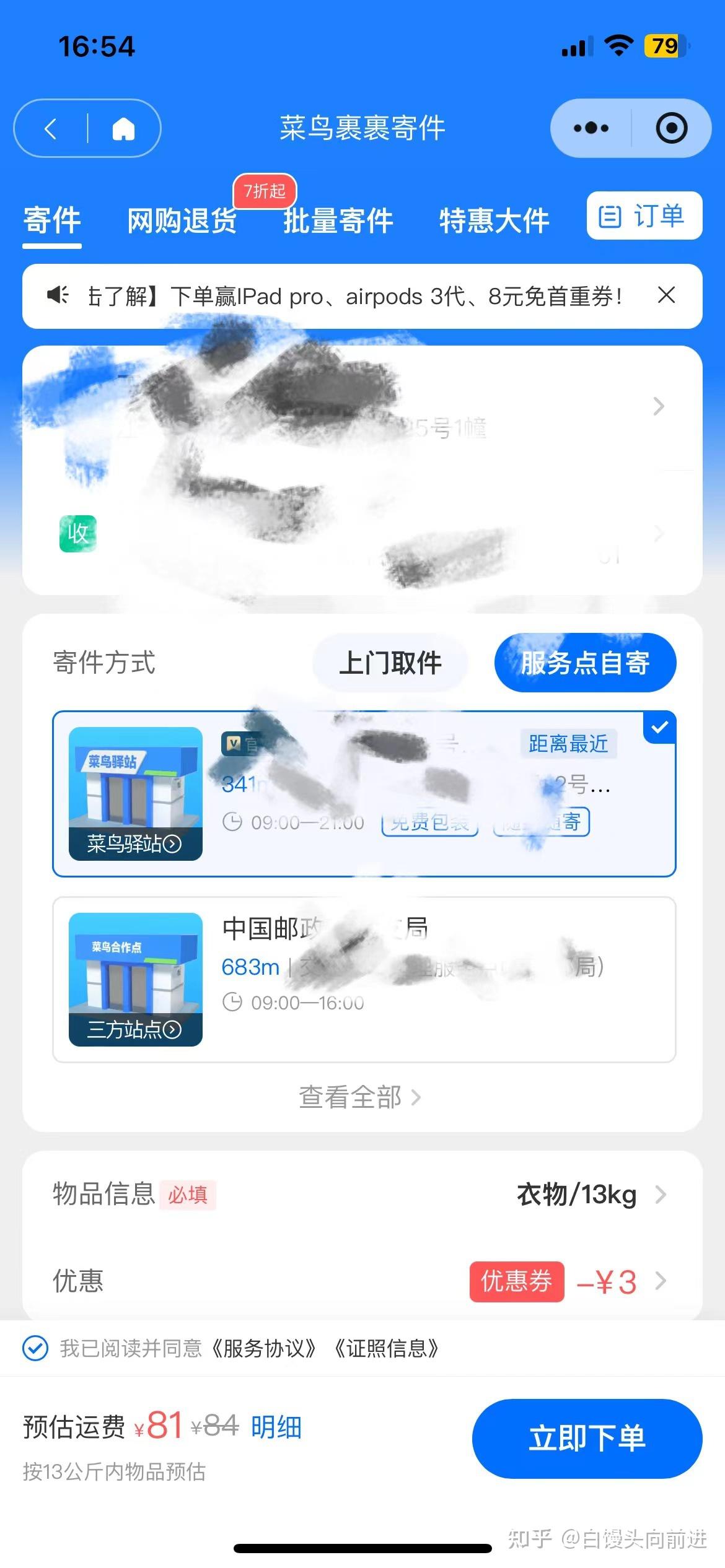 寄快递哪家快递公司便宜点 v2-15800dcabd2ca5c63ff5553f76e49ff6_r.jpg