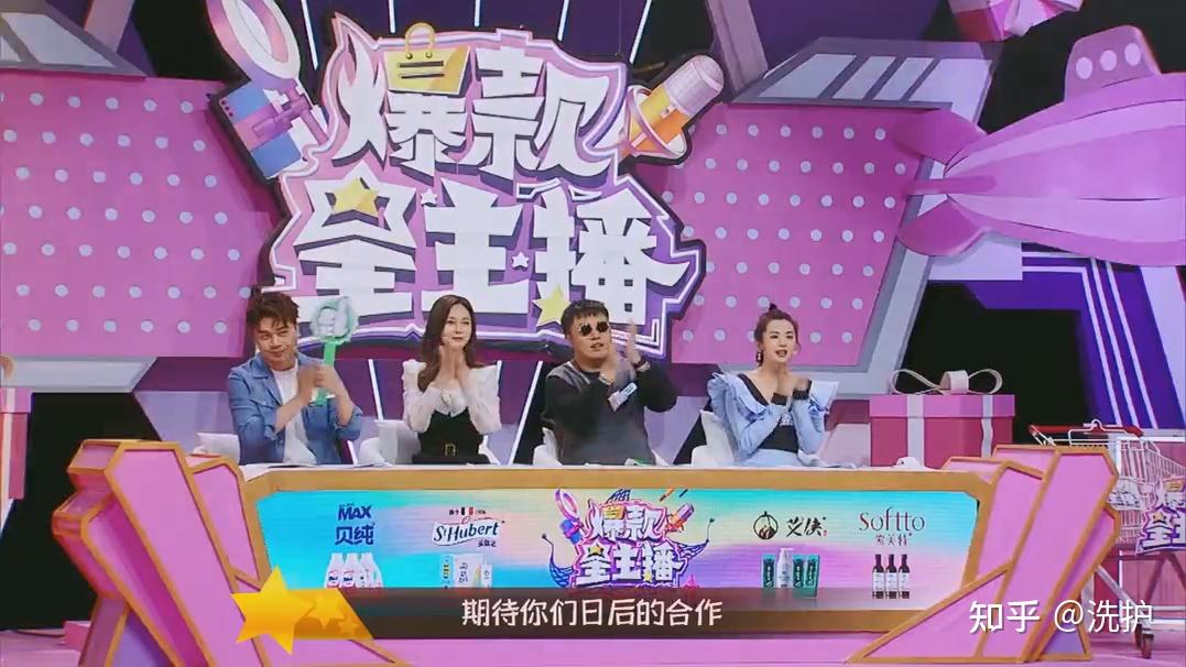 索芙特作为《爆款星主播》节目特邀品牌,深度联动,以直播综艺这种新潮