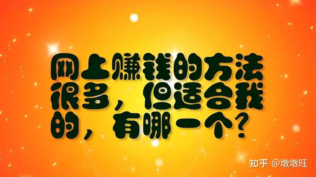 但是很多人又不知道做什麼,那今天我就來給大家介紹幾個兼職創業項目