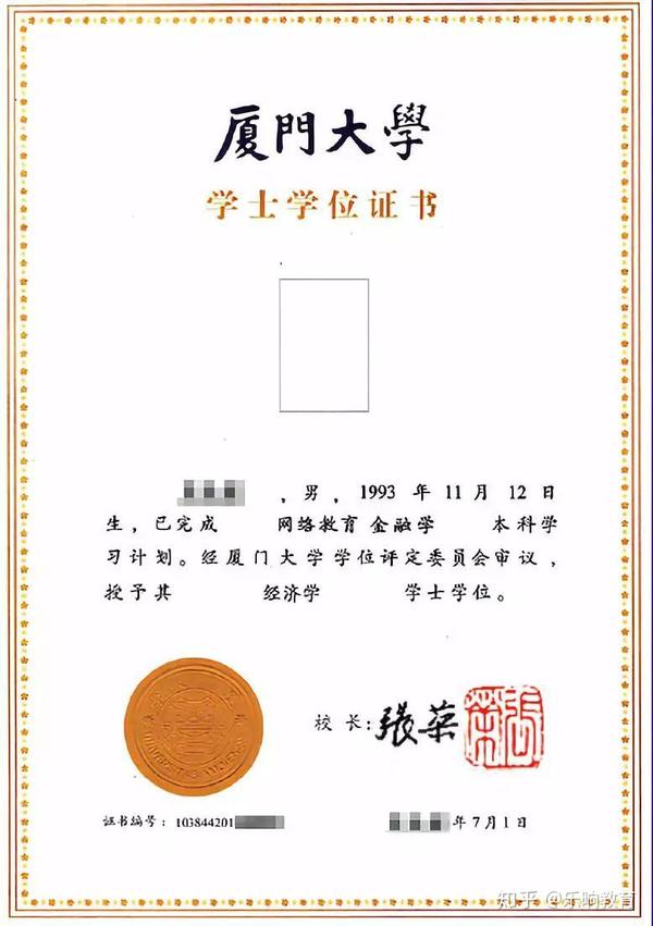 厦门大学远程教育学院(厦门成人大学)