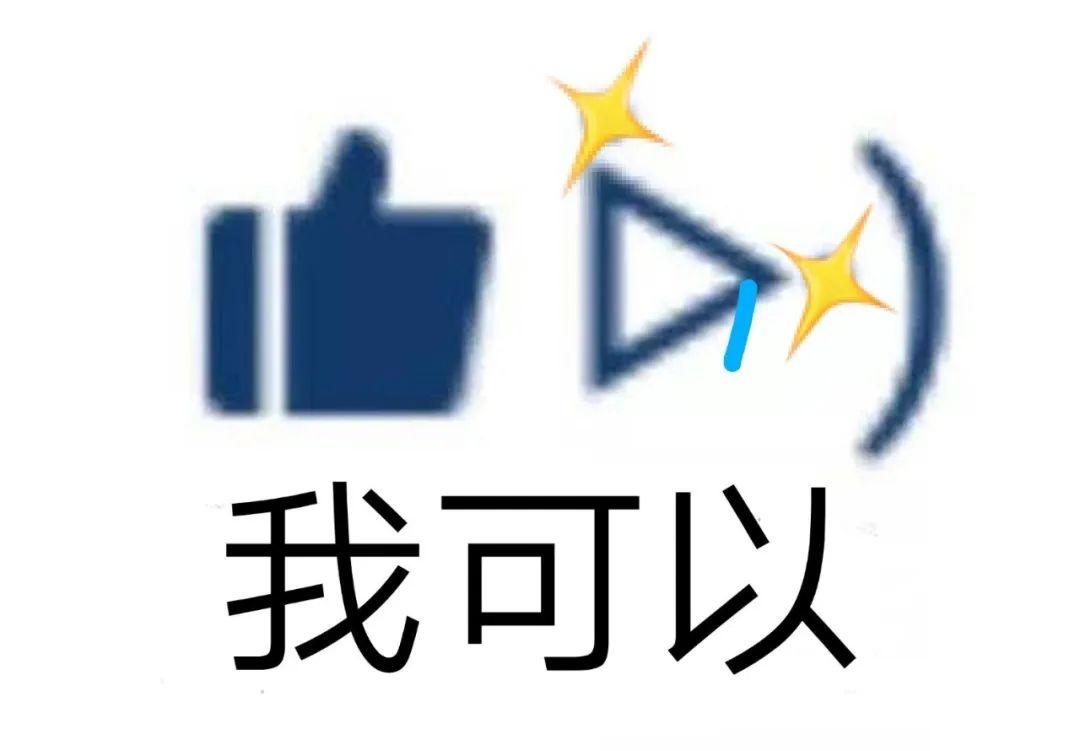 夸人的表情包 - 知乎