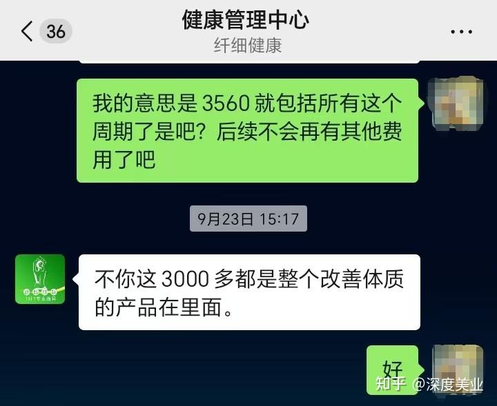 多燕瘦被指减肥"连环套":消费者花费十万余元费用维权艰难(图2)