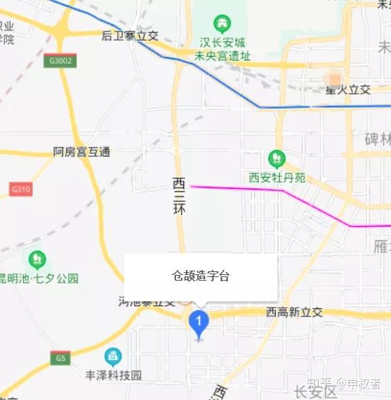 西安市南郊仓颉造字台考