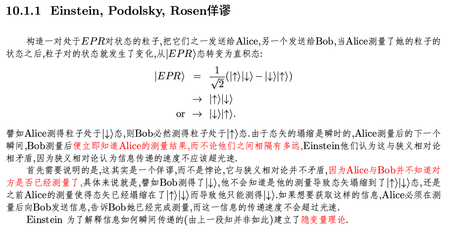 量子纠缠初识 - 知乎
