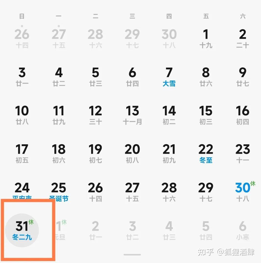 今日冬二九,你知道九九歌和数九吗? - 知乎