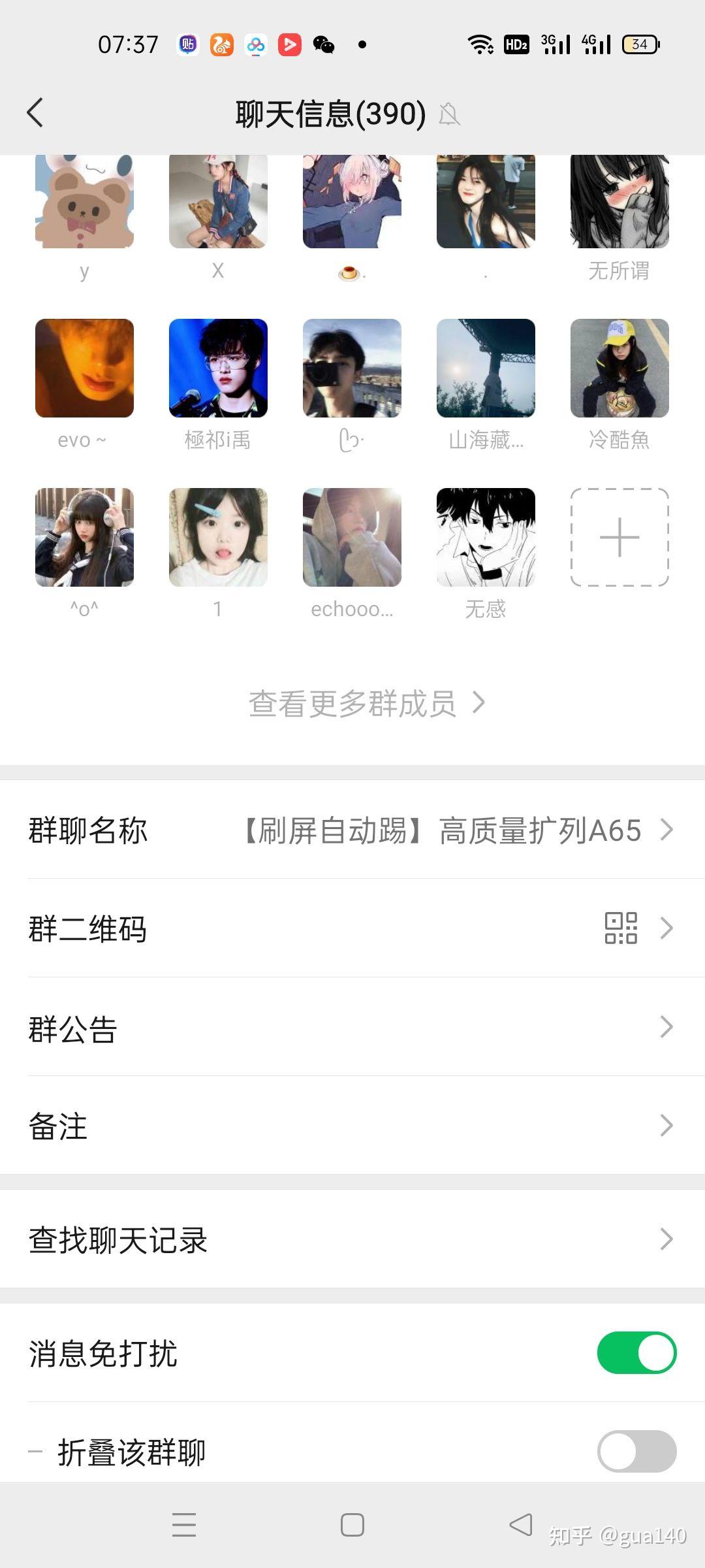 最新微信扩列群 - 知乎