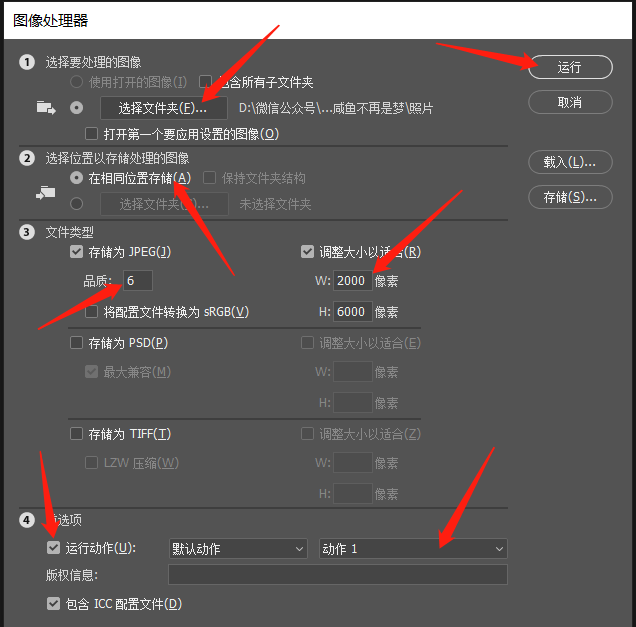 用ps自动批量处理照片懒人必备