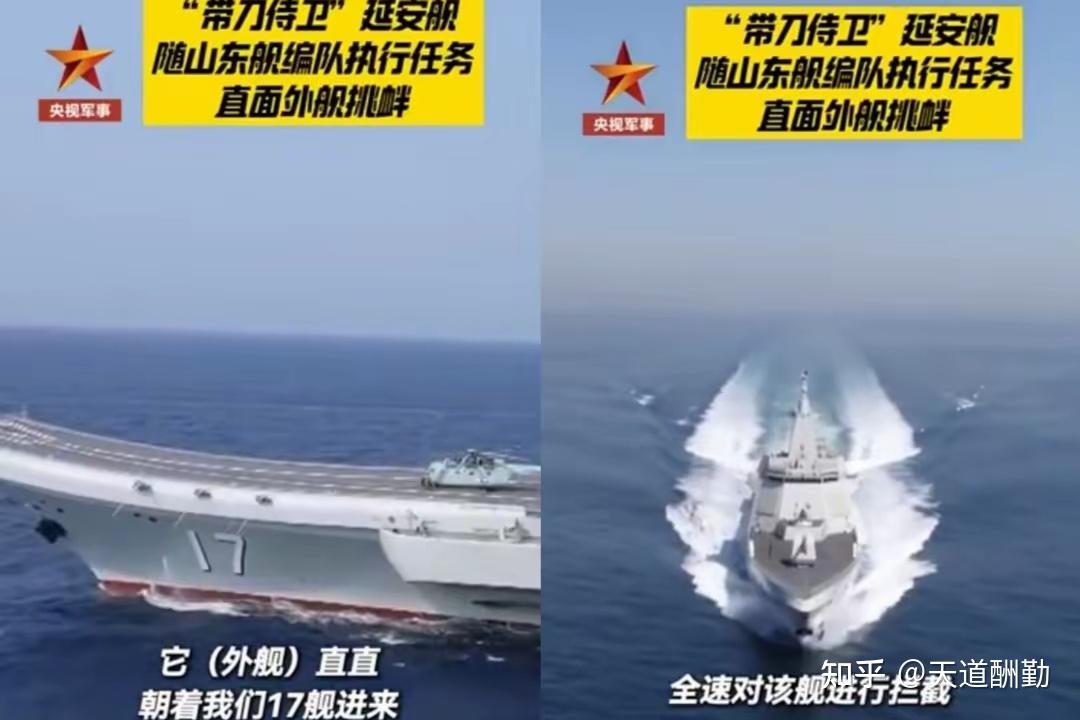 决不能让山东号出事!央视披露:延安舰不顾危险直接冲向外舰