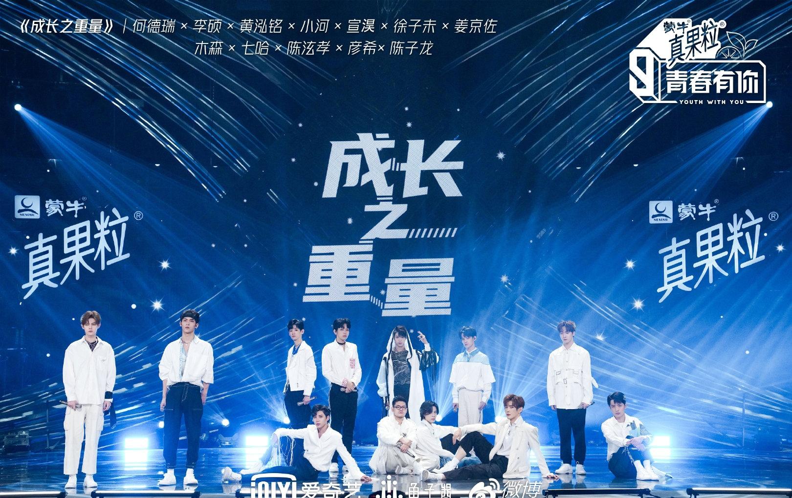 青春有你3我想舞台落幕李荣浩鼓励余景天大胆犯错