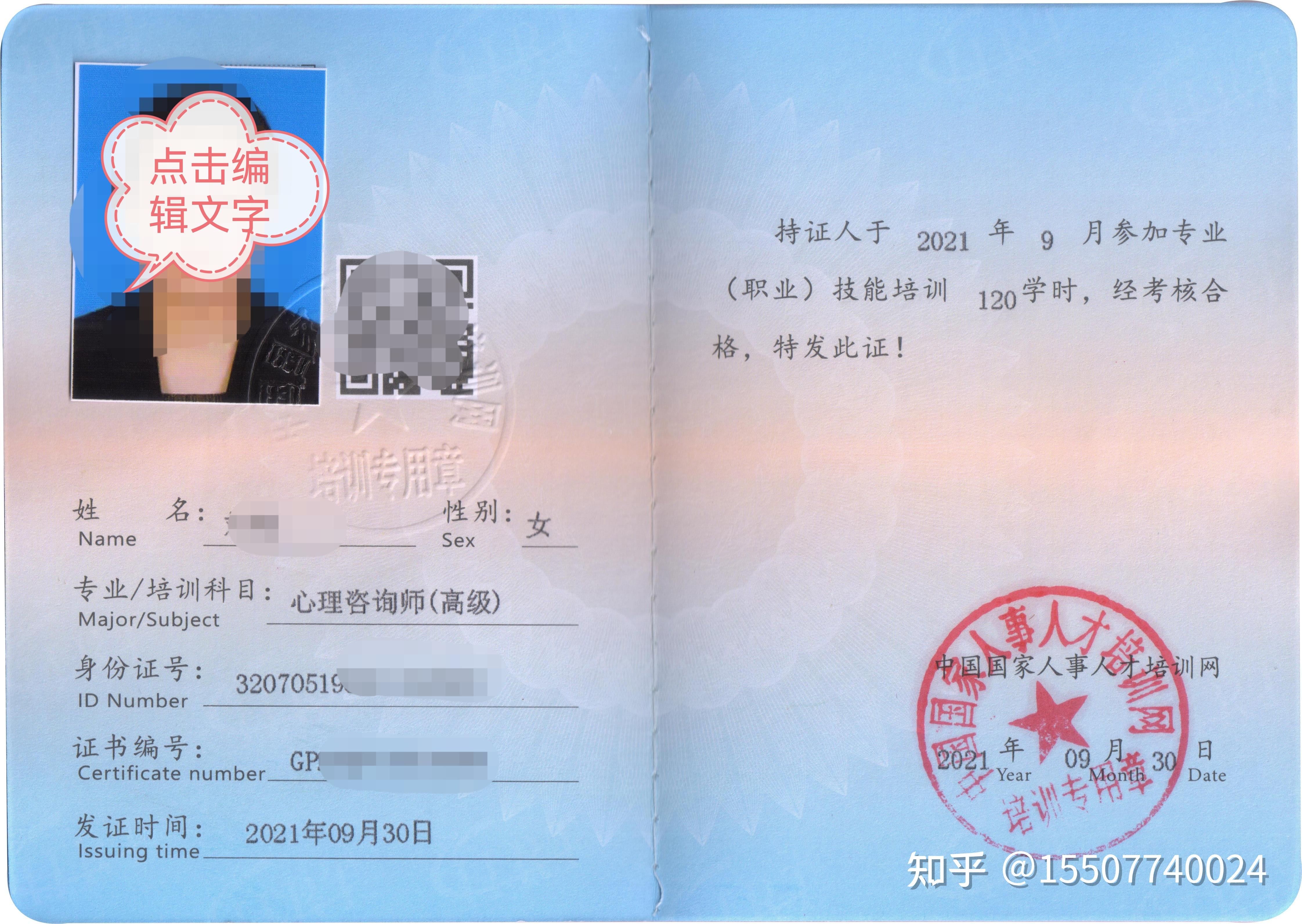 家庭教育指导师证书火了∣国家急需人才含金量高家庭教育指导师高薪