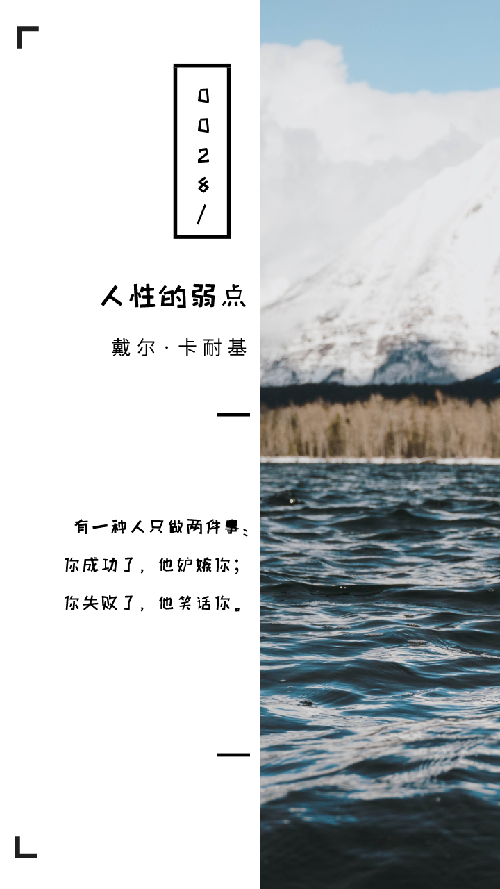 人性的弱点经典语录书摘壁纸