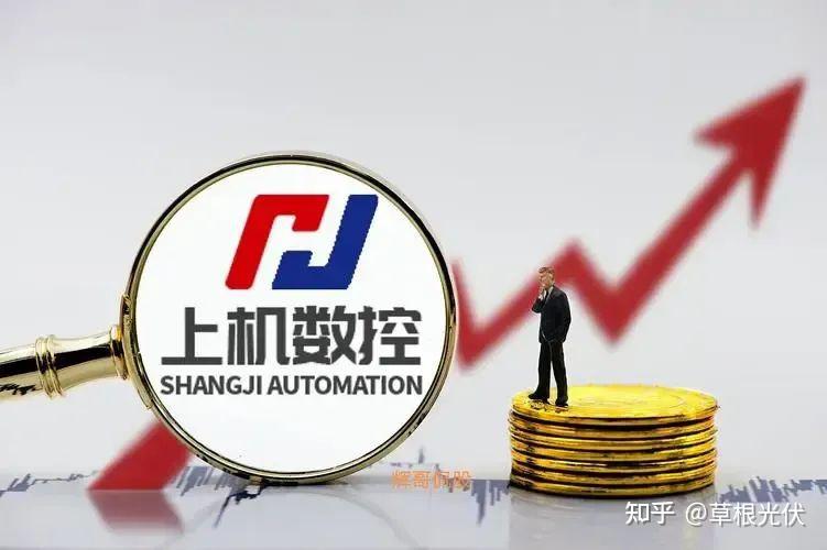 上机数控更名,能否逃脱“能绿”魔咒? - 知乎