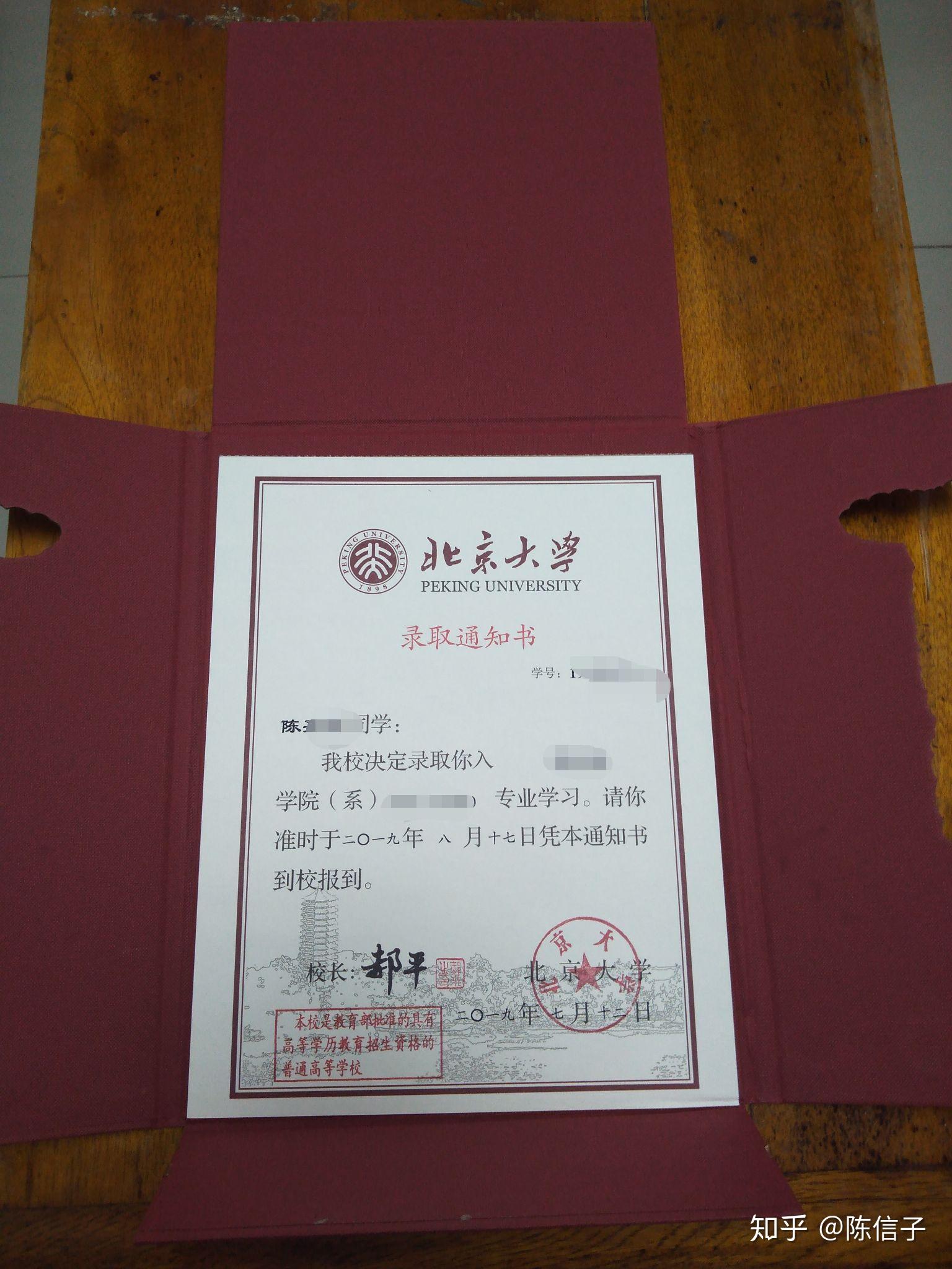 2019年各大高校录取通知书长什么样可否分享你的录取通知开箱视频或者