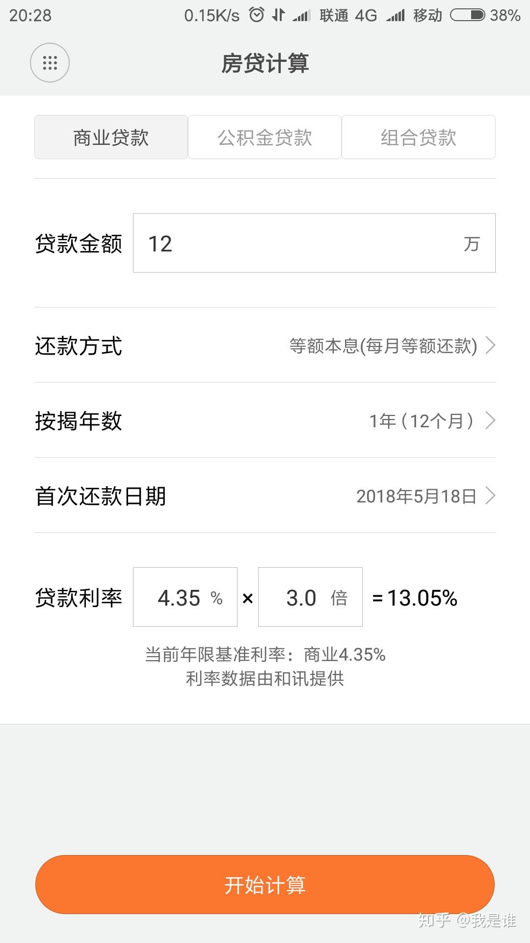 信用卡分期手续费换算成月利率与年利率?