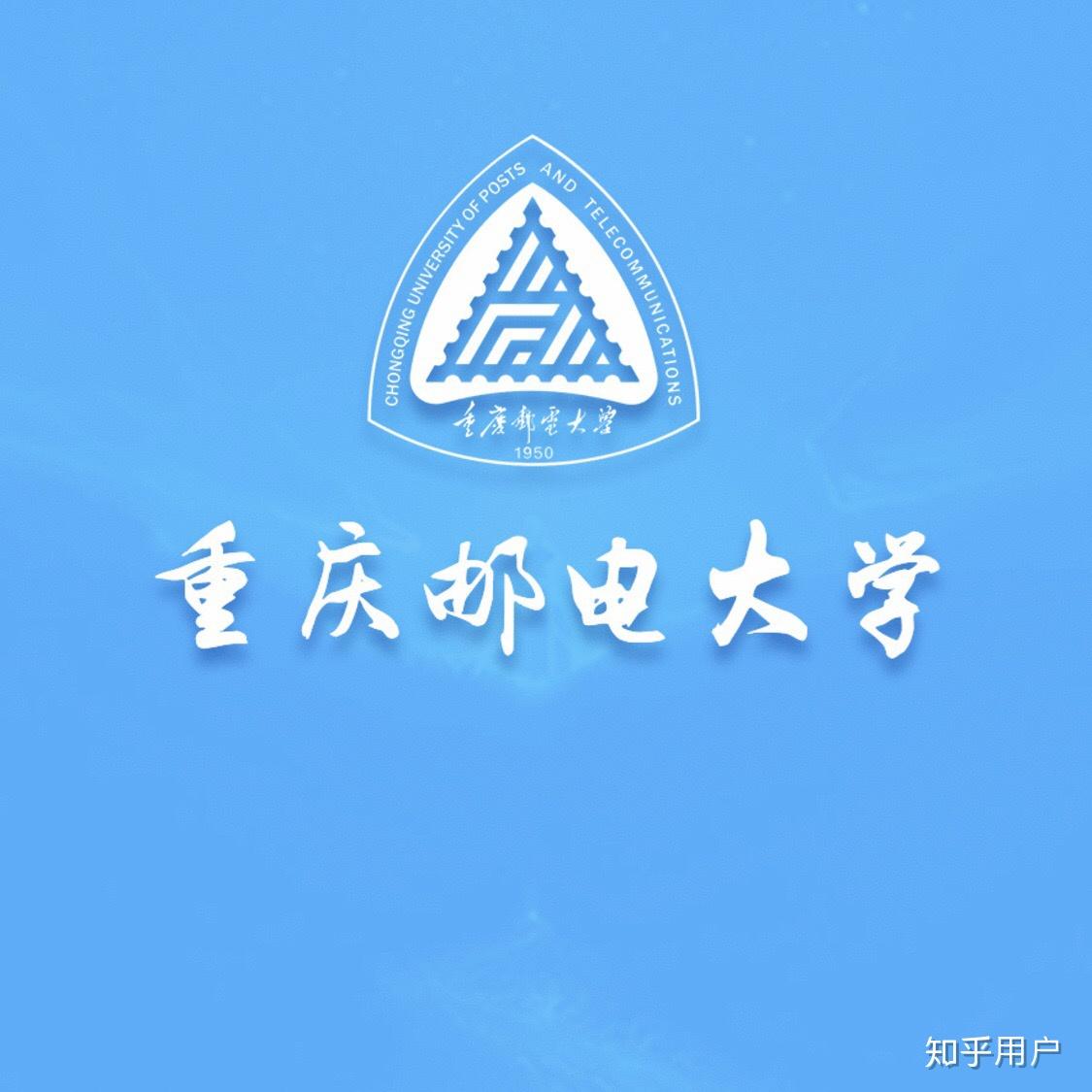 如何评价重庆邮电大学强行推广掌上一卡通app