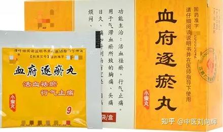 第四个,十香止痛丸,可以疏气解郁,散寒止痛.