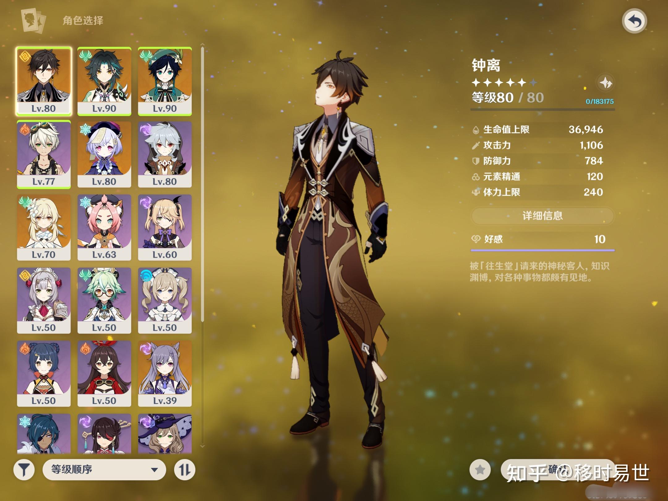 原神15推荐抽钟离还是优菈