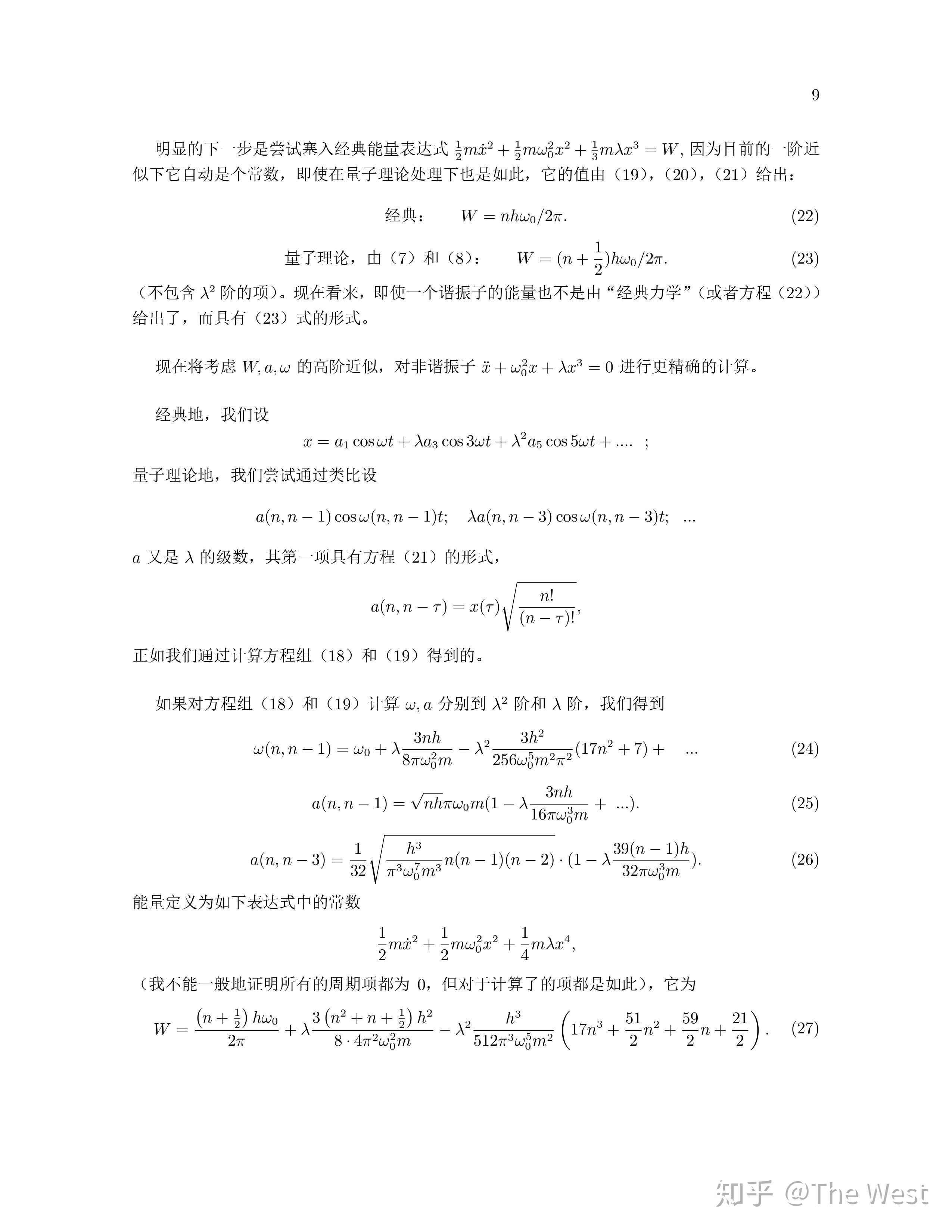 1:海森堡《运动学与力学关系的量子理论重新诠释》 