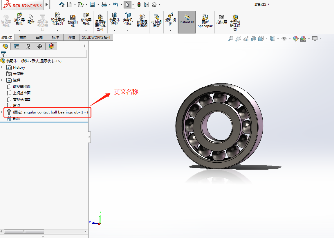 如何让SOLIDWORKS标准件在设计树和明细表中显示为中文 - 知乎