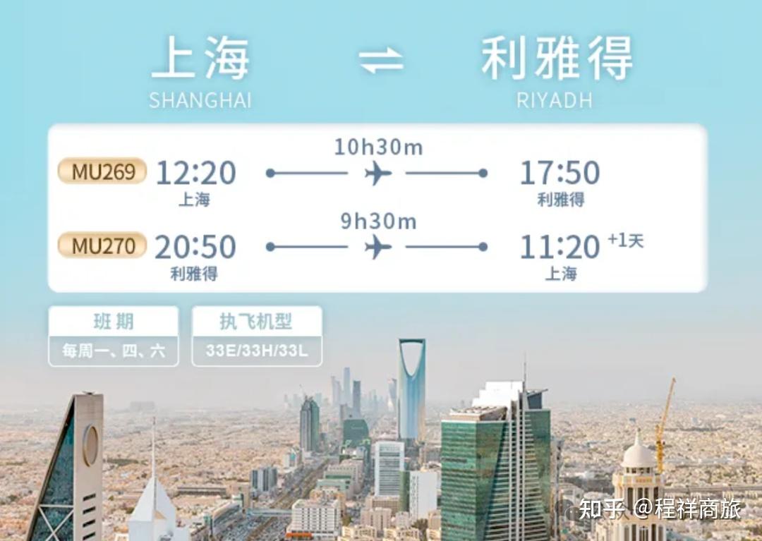 东航新c919远程线