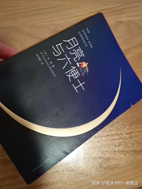 读懂这9个句子,你就读懂了毛姆的《月亮与六便士》 - 知乎