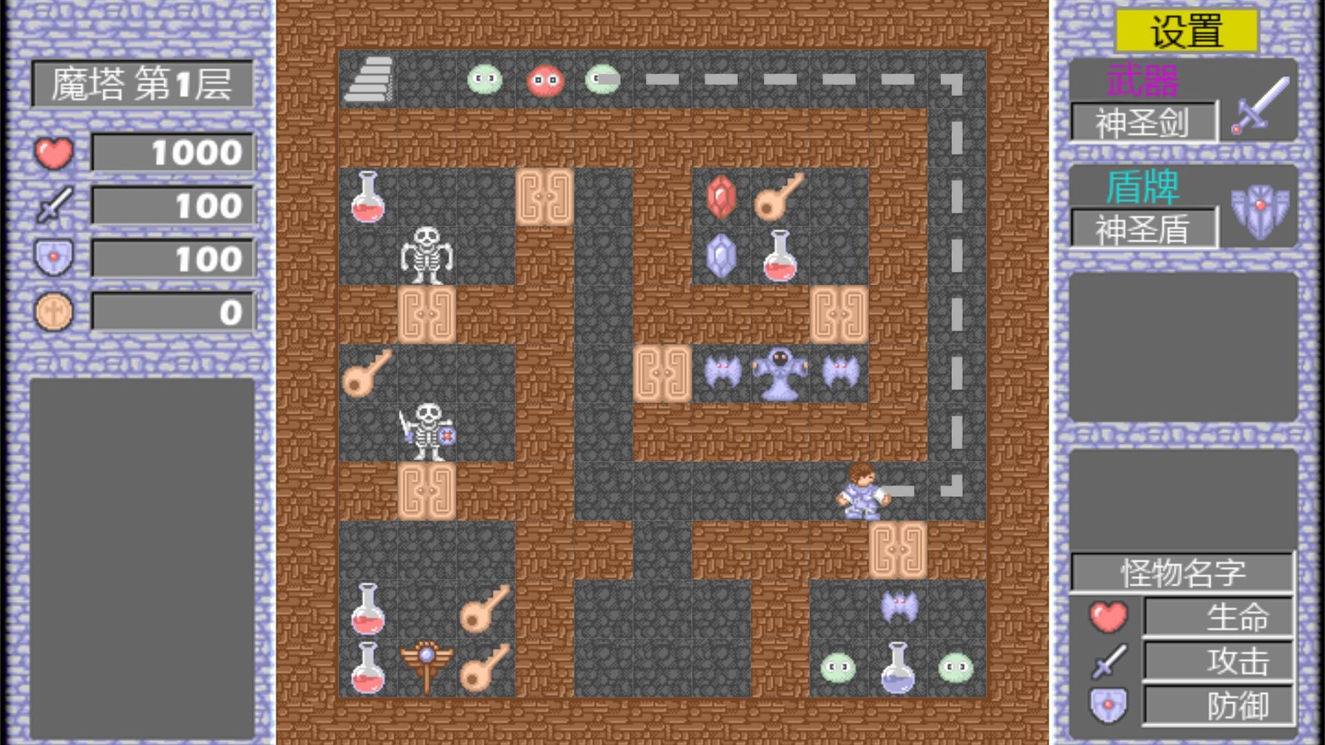 最早起源于日本,后来被胖老鼠引进到国内,这就是经典版的21/24层魔塔