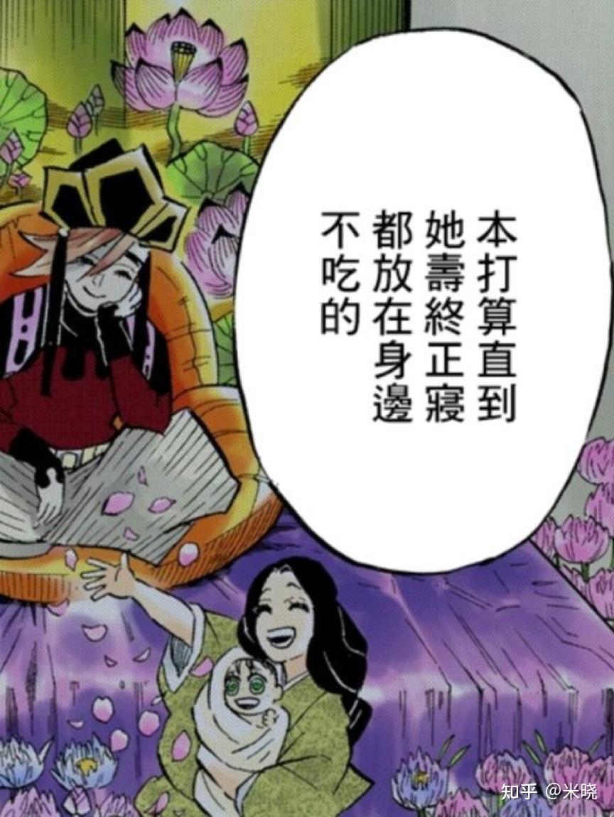 从心理学角度分析《鬼灭之刃》中的童磨内心 - 知乎