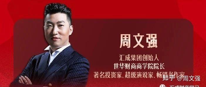 周文强汇成集团招聘啦周文强招聘
