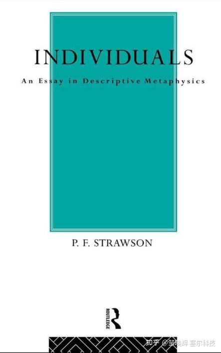 斯特劳森个体描述形而上学论文集